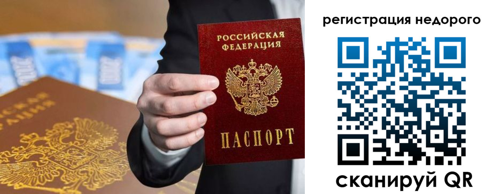 временная регистрация недорого в Нижних Сергах