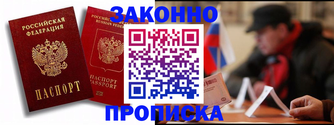 временная регистрация надежно в Нижних Сергах
