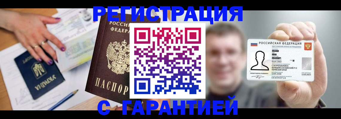 прописка для кредита в Нижних Сергах