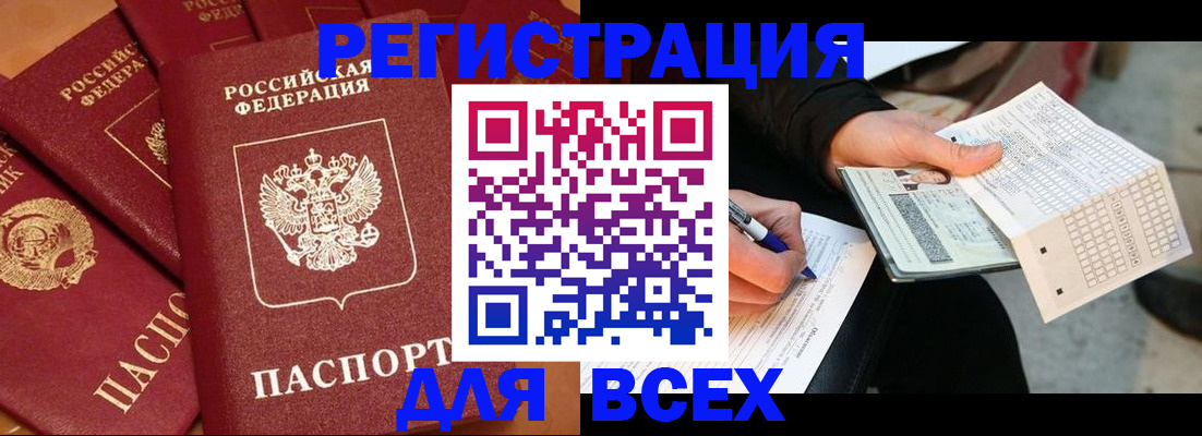 прописка для школы в Нижних Сергах
