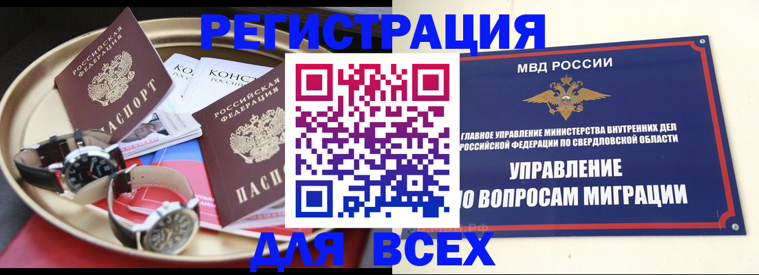 временная регистрация в квартире в Нижних Сергах